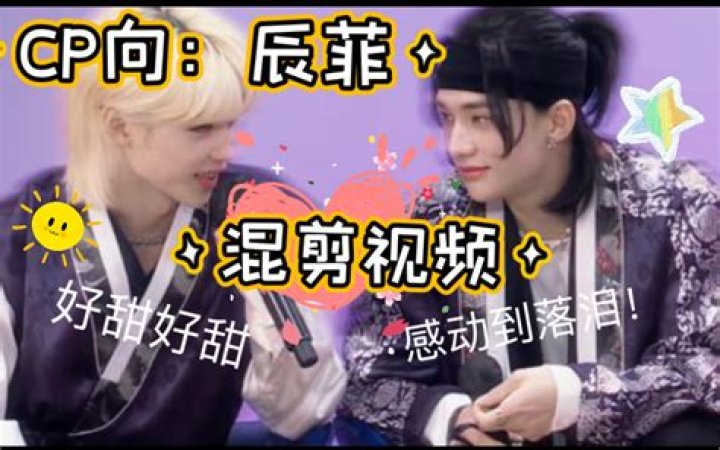 Stray Kids CP名: A Comprehensive Guide to Understanding the Phenomenon